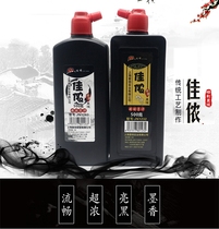 Canon Calligraphy Ink 500g State Painting Calligraphy Painting Ink ink China Painting Room Four Treasure Practice Ink