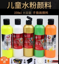 Large Bottle Water Powder Hand Finger Painting Paint 250 Ml Water Powder Painting Suit Children Graffiti Finger Print DIY Paint