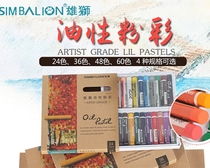 Taiwan male 12 12 24 24 48 48 60 60 oily powder wax pen oil color stick with soft wax pen