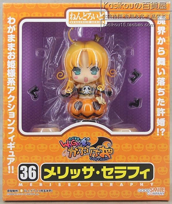 【k】正版gsc waga魔魔狂想曲 q版粘土系列36 南瓜魔女梅丽莎_7折现价