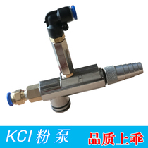 KCI electrostatic spray machine Kci suction powder pump powder spraying machine electrostatic spray gun Vanku accessories