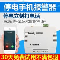 Power outage alarm home breeding 220v380V three phase missing phase automatic remote phone SMS call