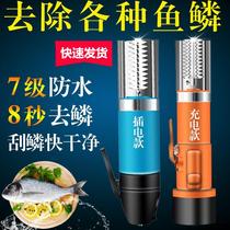 A lid scales scraping yu lin bao scraping scales the fish scale chaos fly wireless automatic home commercial planing scales