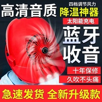 Manufacturers safety helmet Double fan with air conditioning Solar charging head lamp Bluetooth Site cooling Lauprotect hat Summer