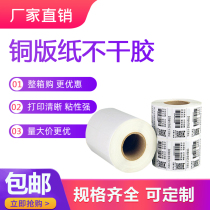 Copper plate adhesive label paper 20 30 40 50 60 70 80 90 100 commodity price tag sticker