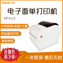 RP410 - Merchant Electronic Face Printer Thermal Barcode Label Bluetooth Logistics Express Printer