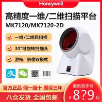 Honeywell MK ms7120 barcode scanning platform Two-dimensional WeChat payment business super scanner