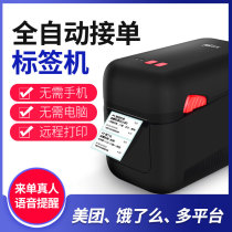 Fei goose label machine takeaway barcode WIFI4G automatic solar artifact wireless thermal non - adhesive cloud printer
