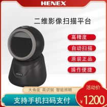 Hengchung 6052 WeChat Alipay Barcode Cable Scan Firearm Laser Supermarket convenience store