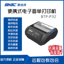 New Beiyang BTP-P32 portable Bluetooth express printer Debang Shentong Jingdong SF EMS Cainiao Yunda