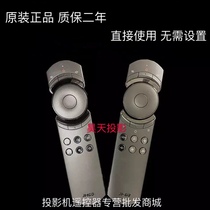 Original nut JMGO v8 v9 G7 L6-H A6 U1 H6 projector Projector infrared remote control