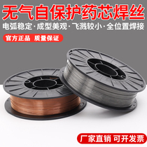 Second-hand welding machine airless self-retaining flux cored welding wire 0 8 1 0 1 2mm solid core 5kg small plate gas-shielded welding wire