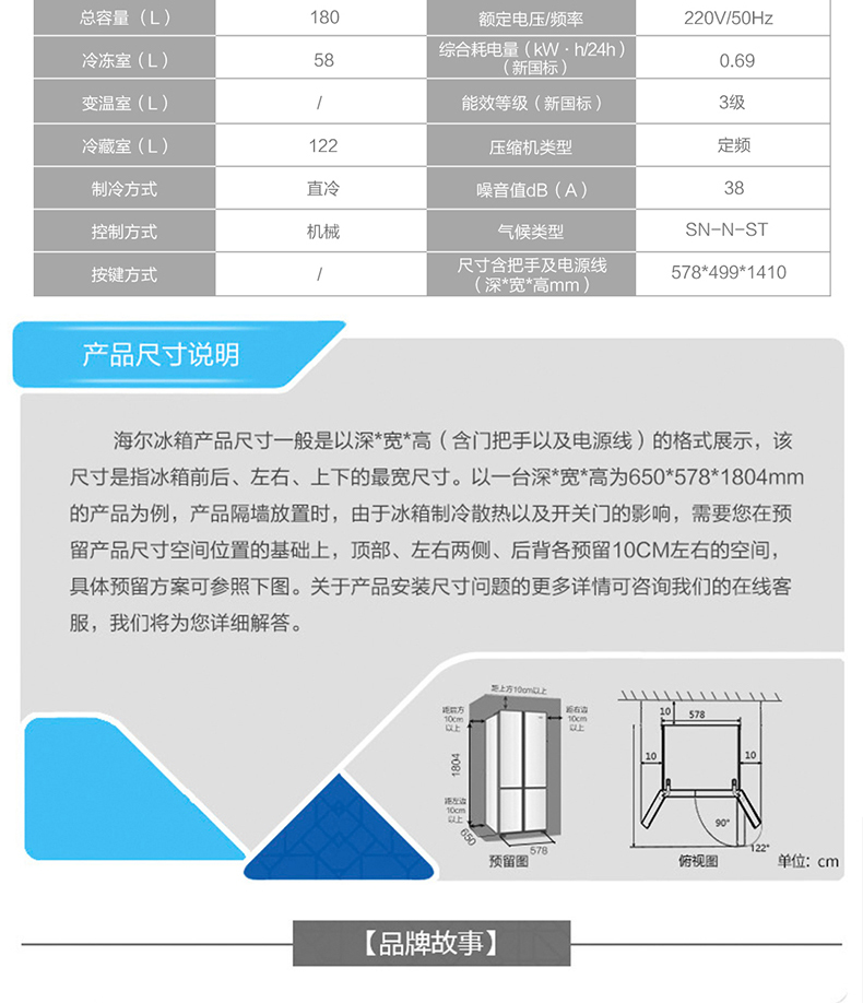 海尔卡萨帝559冰箱报价图片