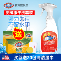 Down jacket cleaning agent wash-free household dry cleaning agent spray clothes grease clothing leave-in artifact cleaning wipes