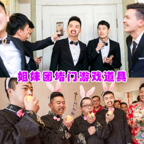 Welcome relatives get married block the door block the door game opener blow candles eat cookies trick the groom best man props