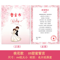 Pick-up game props Vow love guarantee letter Blocking the door Blocking the door card Welcoming the declaration card robbing the marriage peach blossom