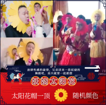 Marriage game props to pick up the game enchanting sunflower marriage spoof groom groom best Man Group block door creative