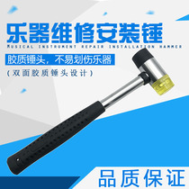 Multifunctional double-sided hammer head rubber head installation hammer repair tool hammer instrument disassembly rubber hammer is not easy to scratch