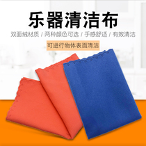 Musical instrument cleaning cloth long flute wiping cloth glasses cloth jade sax flute black pipe clarinet double-sided suede rubbed cloth