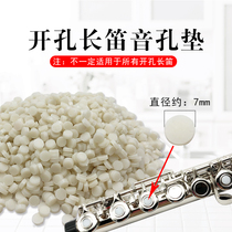 Open hole flute sound hole silicone pad flute hole plug plastic pad instrument parts accessories please check the size to buy