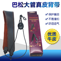 Basong tube leather cowhide strap adjustable neck strap shoulder shoulder strap metal adhesive hook sling instrument accessories