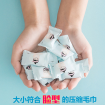 Cotton compressed towel outdoor travel disposable candy facial towel beauty cotton towel cleansing towel (enlarged) 50 pieces