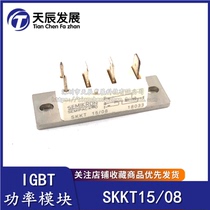 SKKT15 14 xi men kang SCR module SKKT15 06E SKKT15 08E SKKT15 12E