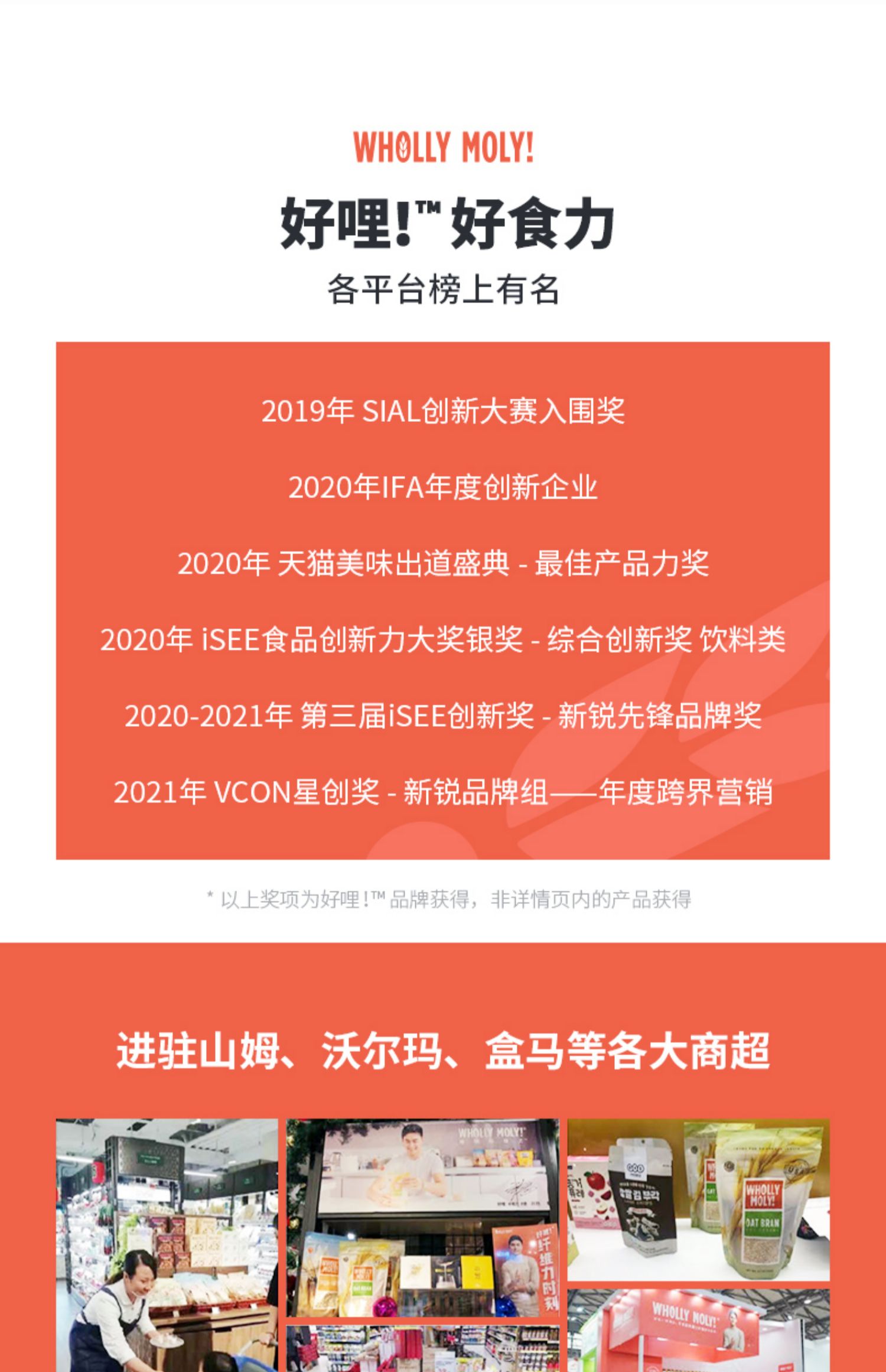 好哩燕麦麸皮饮膳食纤维粉早餐即食