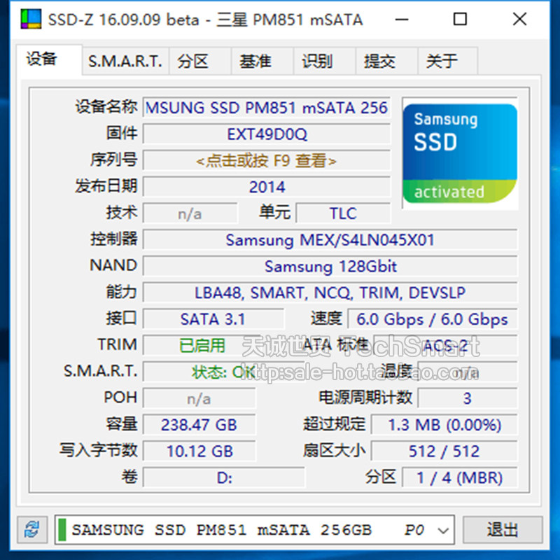 现货三星pm851 256g msata3.0 笔记本 ssd 固态硬盘 非三星850evo