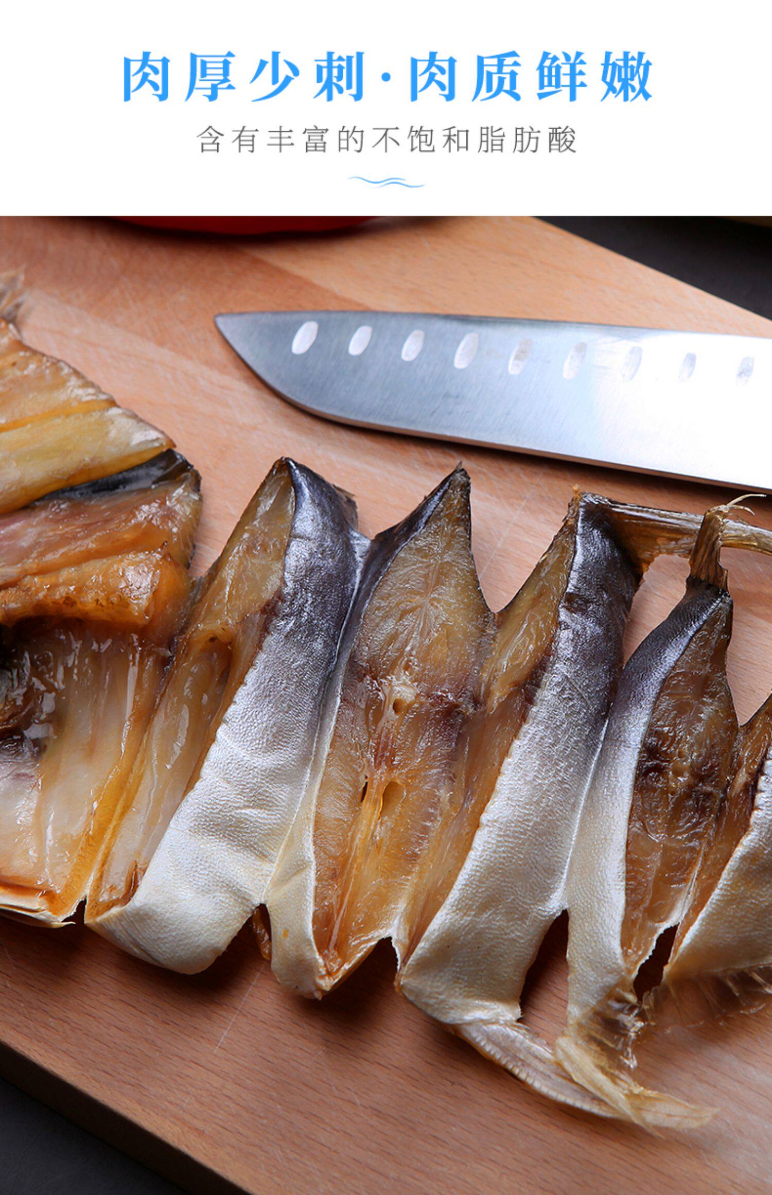 阳江自晒特产干货野生深海金鲳鱼串干深海金昌鱼干淡口咸鱼干_领券之