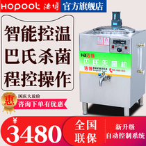 Haobo Baba Sterilizer Commercial Automatic Bus Sterilizer Fresh Milk Fruit Fishing Sterilizer Milk Bar Equipment