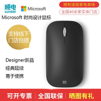 Microsoft Mobile Fashion Designer Bluetooth Mouse Lightweight Comfortable Home Office