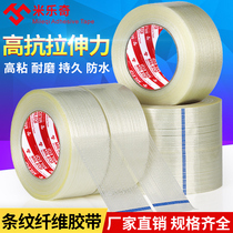 Fiber tape Transparent single-sided glass lithium battery electric model airplane refrigerator fixed binding Super adhesive strong stripe strip sealing packing Fiber tensile sealing window tape KT board Aircraft model