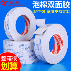 EVA double-sided sponge tape strong thickening high viscosity double-sided billboard KT board photo frame office supplies wall