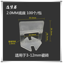 Ceramic tile leveler adjuster tile tile wall tile artifact cross plastic clip tile orthosis leveler