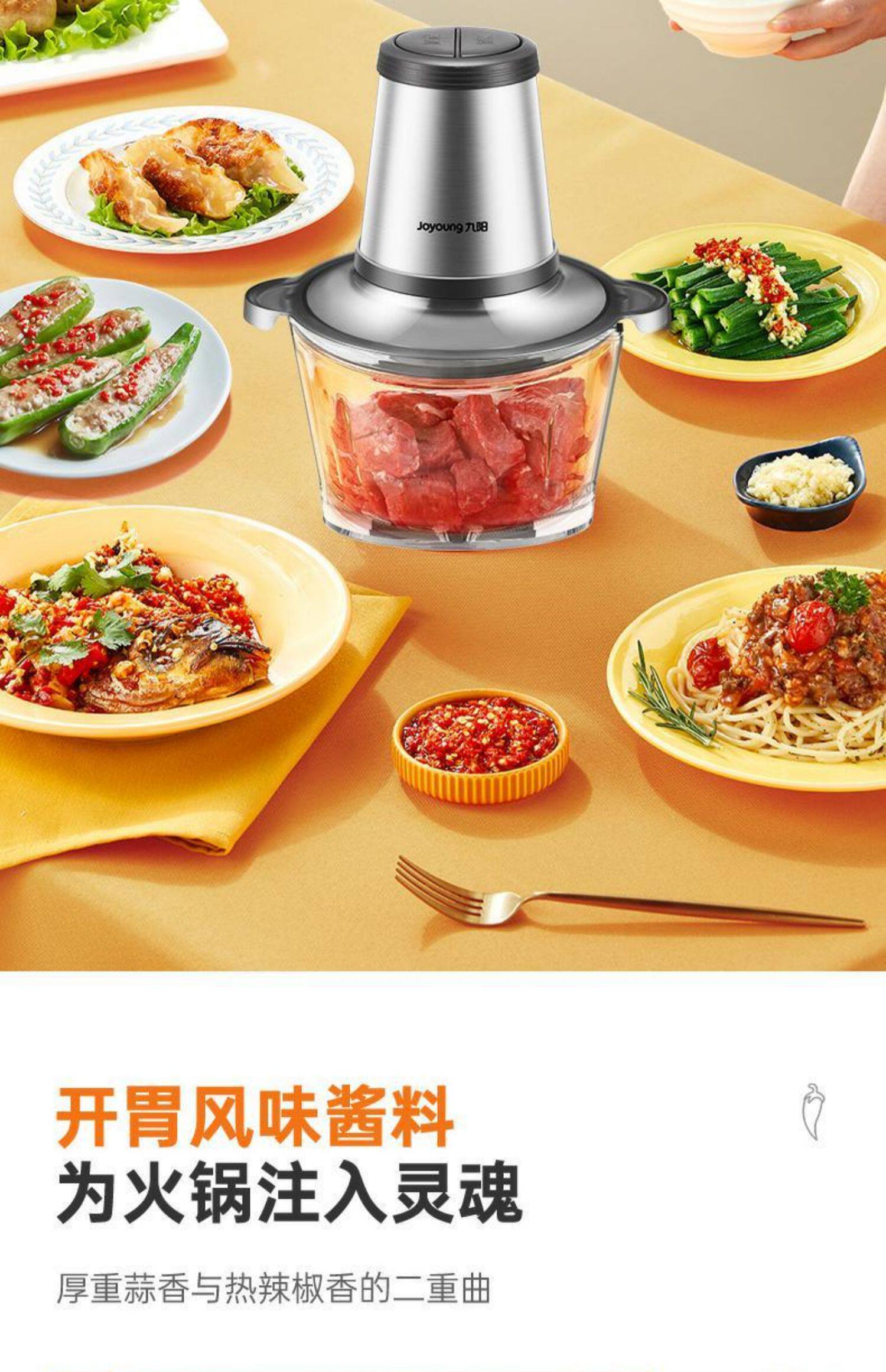 九阳绞肉机家用电动不锈钢绞馅机小型多功能料理机搅拌碎肉机a808
