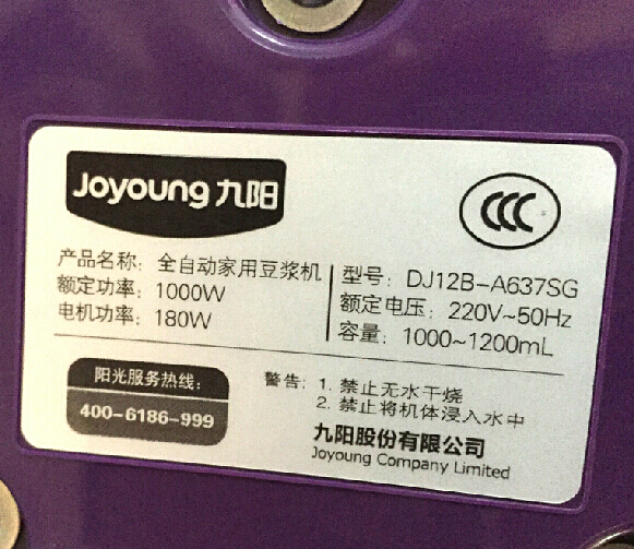 Joyoung/九阳 DJ12B-A637SG密闭 豆浆机 全钢多功能正品特价产品展示图5