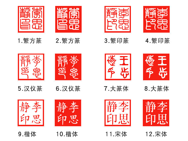 印章制作私章名字个人姓名章人名章刻章硬笔书法篆体印章定做儿童卡通