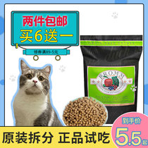 Fromm green FOMO cat food tastings no Valley salmon duck meat vegetables into kittens whole cat small bag portable 40g