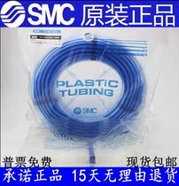 SMC tracheal TU0425R 0604 0805 1065 1208G 1612BU-20-100 B C Y W YR