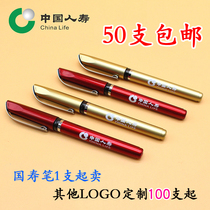 China Life Insurance gift signature pen Gel pen water pen Advertising pen Exhibition business LOGO custom printing