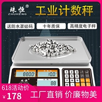 Pearl Hengjing quasi electronic scale counting scale 30kg high precision precision industrial scale platform scale counting electronic scale commercial