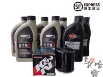 Harley Original 883 Soft Tail Dana Glide 20W-50 Semi-synthetic Engine Oil Transmission Oil Fully Synthetic KN Machine Filter