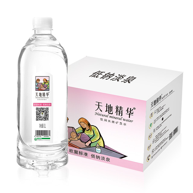 Tiandi essence mother and baby water 1L * 12 bottle baby natural drinking water can be washed milk powder mineral water FCL Tiandi essence mother and baby water 1L * 12 bottle baby natural drinking water can be washed milk powder mineral water FCL