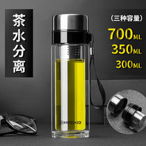 Large capacity glass tea water separation water cup office car mens portable anti-drop double filter tea cup