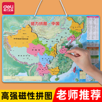 Powerful magnetic force Chinese map puzzle magnetic geography puzzle pro-smart toy three-dimensional world students intellectual brain