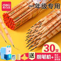 Venture-dong pencil pupil pupil 2 to the first grade of pencil correction posture for the first grade 2b test pencil 2h beginner hb stationery