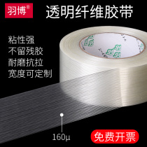 Fiber tape Strong incognito single-sided tape Electrical KT board Aircraft model heavy object sealing bundling High viscosity no residue glue Refrigerator anti-typhoon glass fiber lithium battery tape