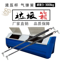 Dumpster hydraulic strut Bed with electric lifting support rod Car gas strut upper flap door Hydraulic telescopic gas spring