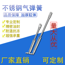 Hydraulic rod support rod Stainless steel gas spring Hydraulic strut Pneumatic pneumatic rod Outdoor 304 yacht customization